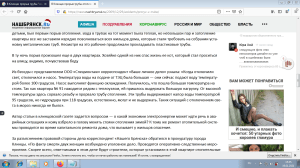 Полипропиленовые трубы - убийство, блоги