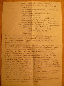 Фото Заявления