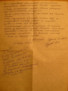 Фото Заявления