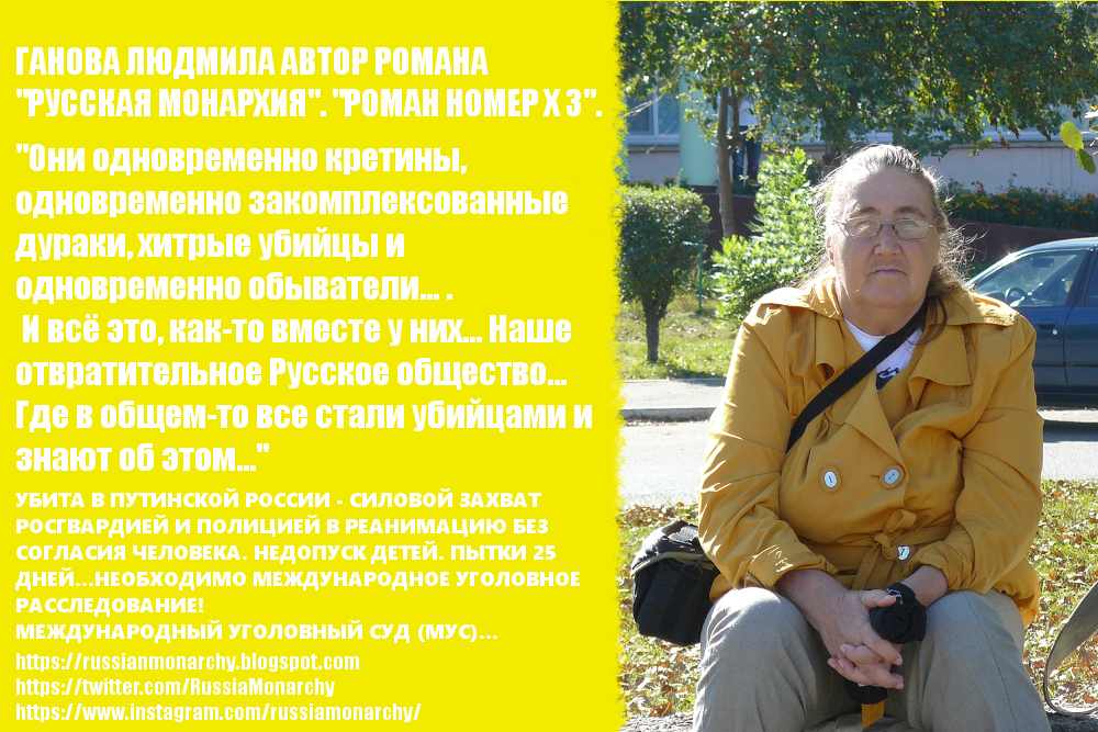 Писатель Ганова Людмила цитаты