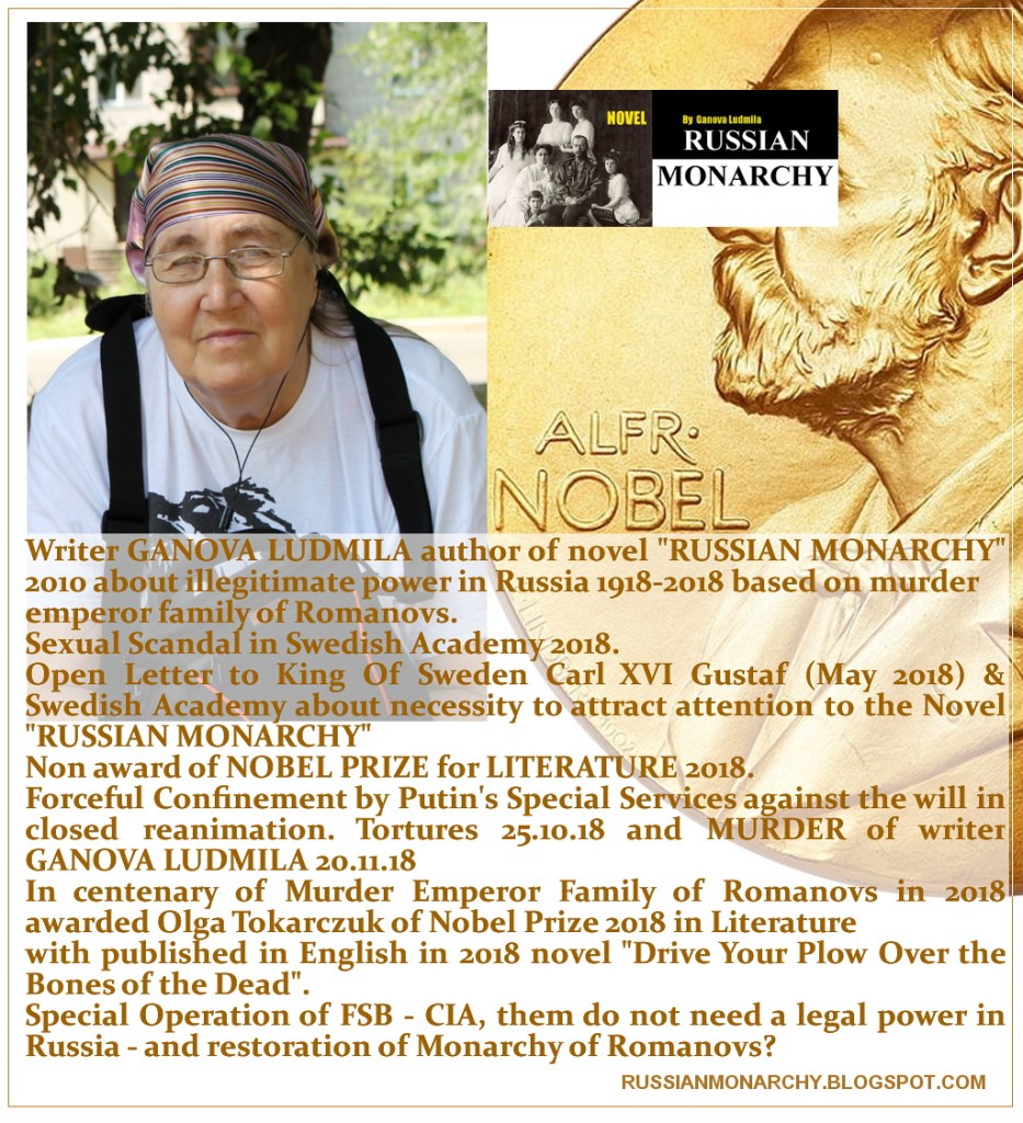 Ganova Ludmila Nobel Prize in Literature 2018