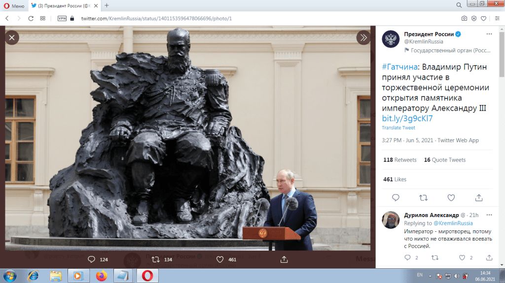 Путин - памятник Александру III фото