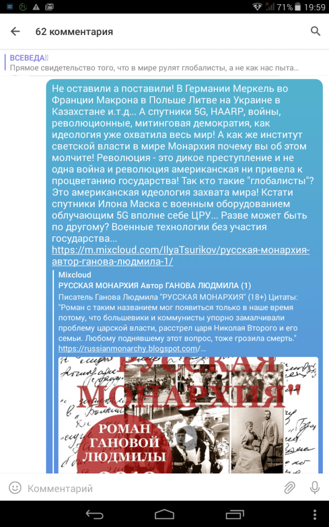 ВСЕВЕДА V @VseWeda Валентина Киселёва - эксперт по биобезопасности не видит опасности от американского облучения ,например,  психотронного эфекта HAARP и StarLink 5G "Илона Маска" Военных технологий (антенная фазированная решётка) планируется запустить 50 000 штук...