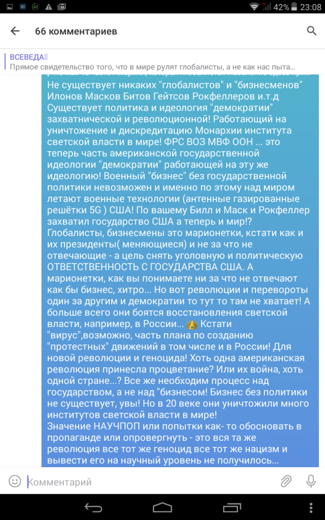 ВСЕВЕДА V - Валентина Киселева - Ilya Tsurikov Дискуссия скрин