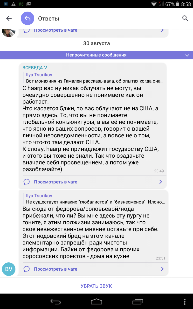 ВСЕВЕДА V Валентина Киселева скрин коммента