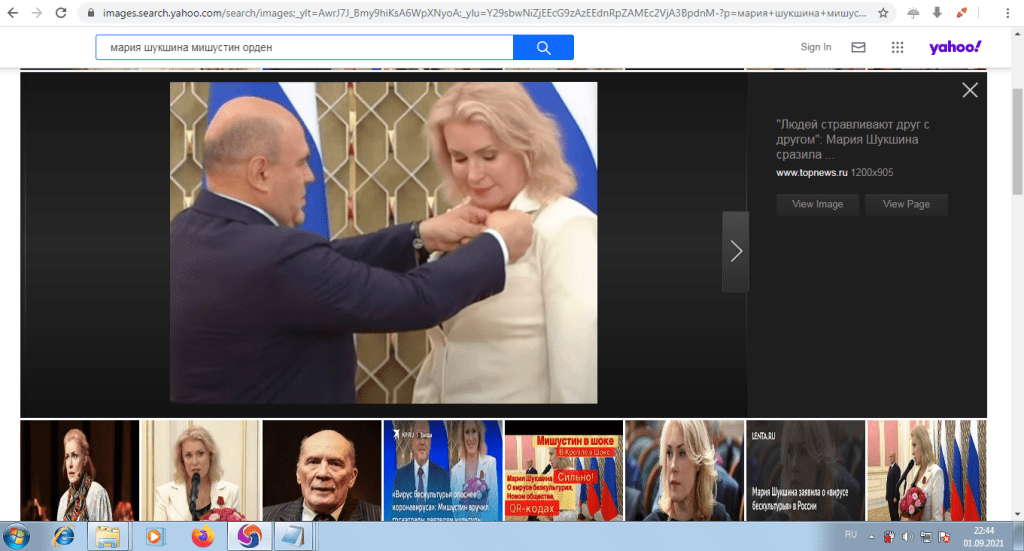 Мария Шукшина орден - Мишутин