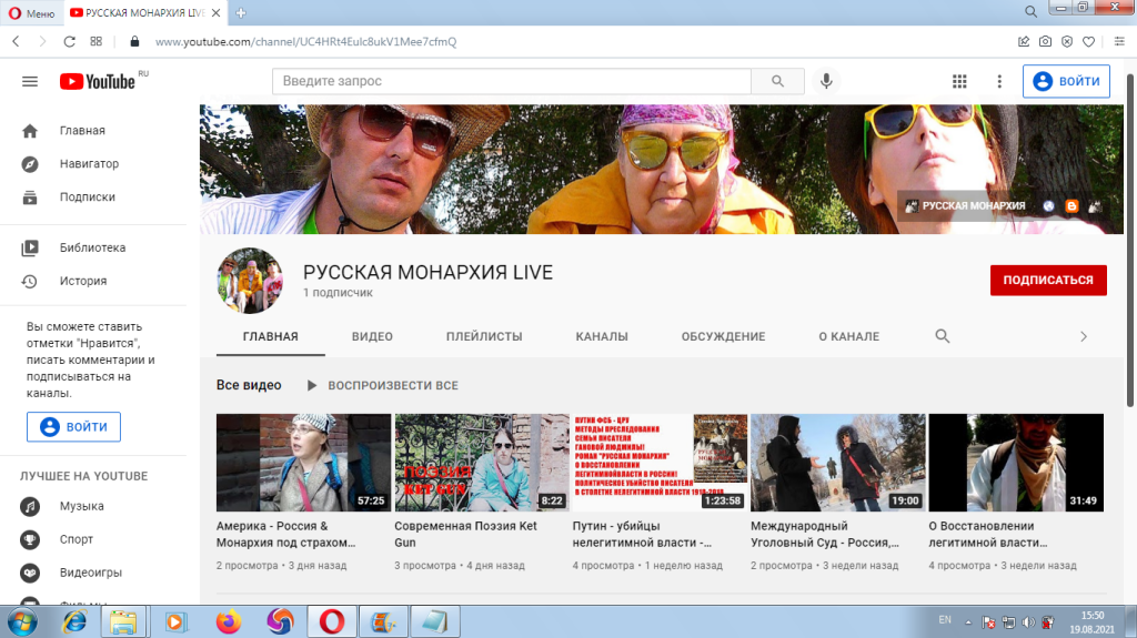 Видеоблог РУССКАЯ МОНАРХИЯ LIVE