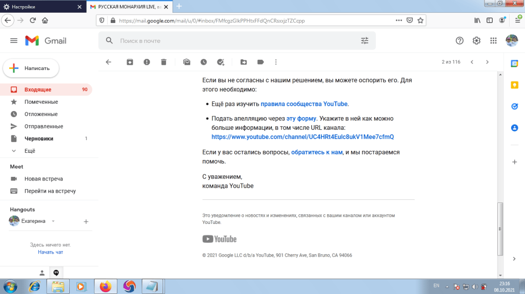 Видеоблог РУССКАЯ МОНАРХИЯ LIVE письмо youtube