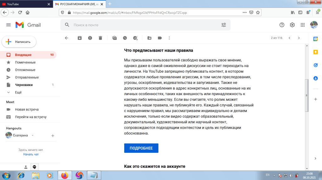 Видеоблог РУССКАЯ МОНАРХИЯ LIVE письмо youtube