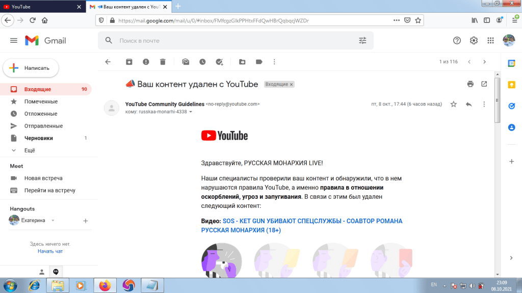 YOUTUBE GOOGLE Видеоблог РУССКАЯ МОНАРХИЯ LIVE письмо youtube