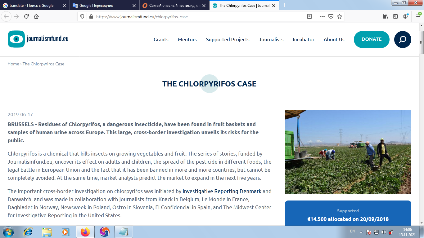 JOURNALISMFUND EU Дело Хлорпирифоса 2019-06-17 https://www.journalismfund.eu/chlorpyrifos-case