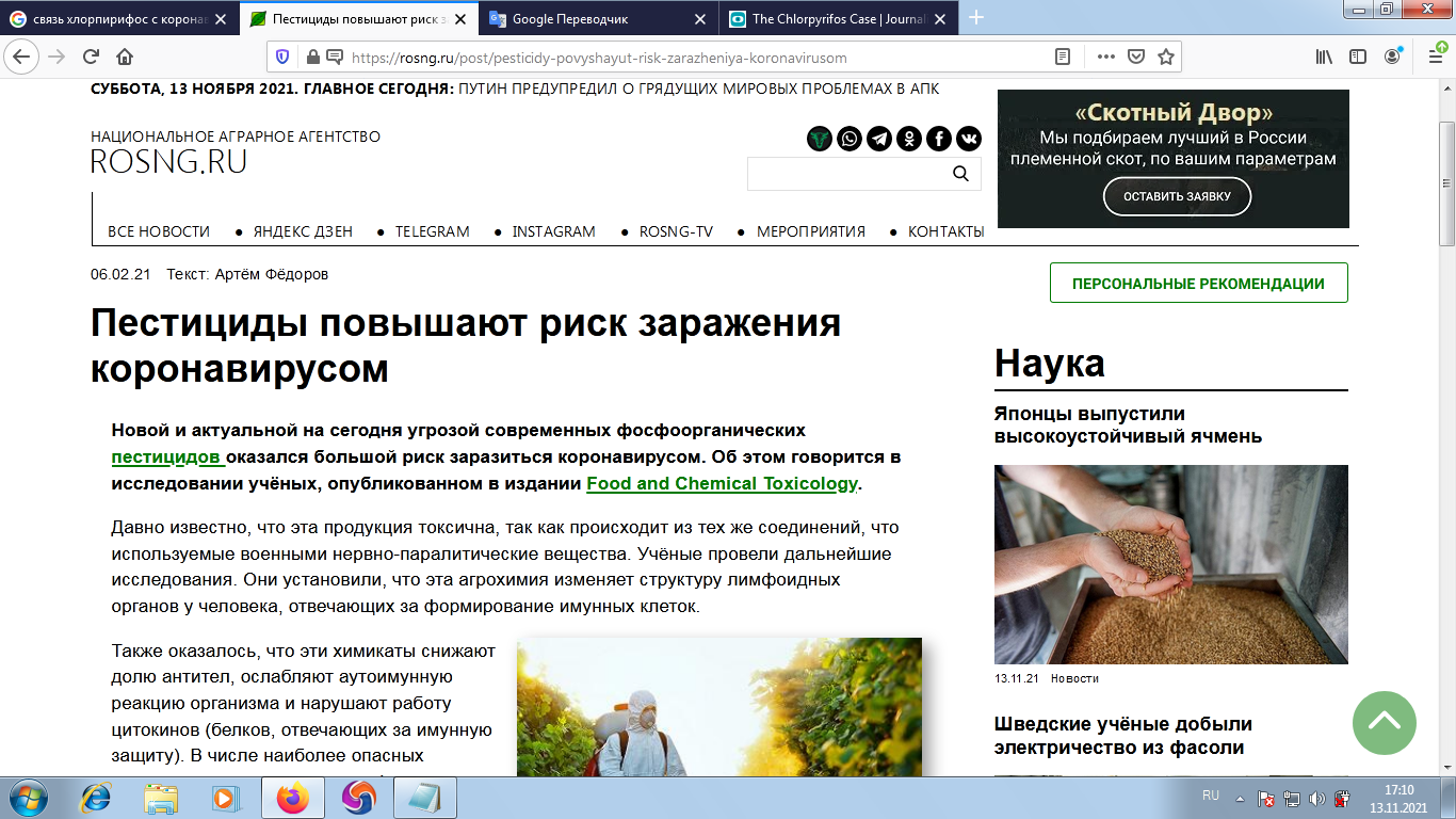 Пестициды rosng ru
