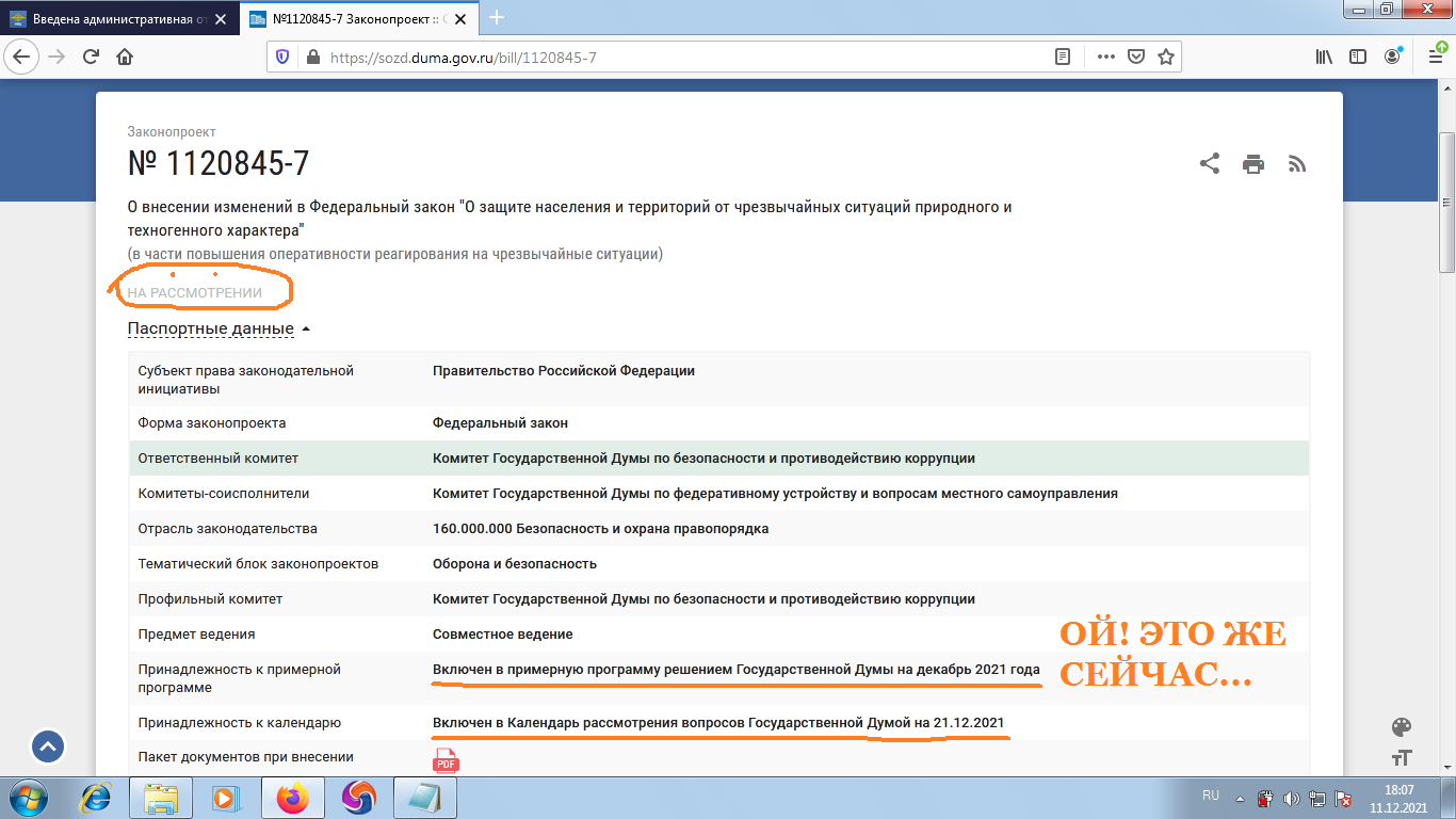 15 соток за отказ эвакуироваться при ЧС ?