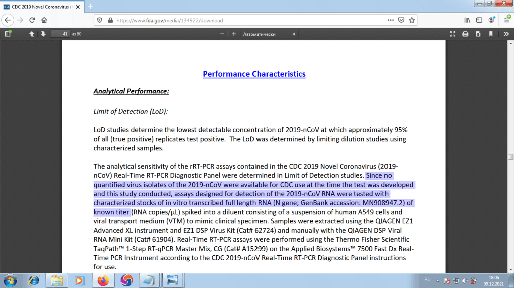 Центры по контролю и профилактике заболеваний США CDC