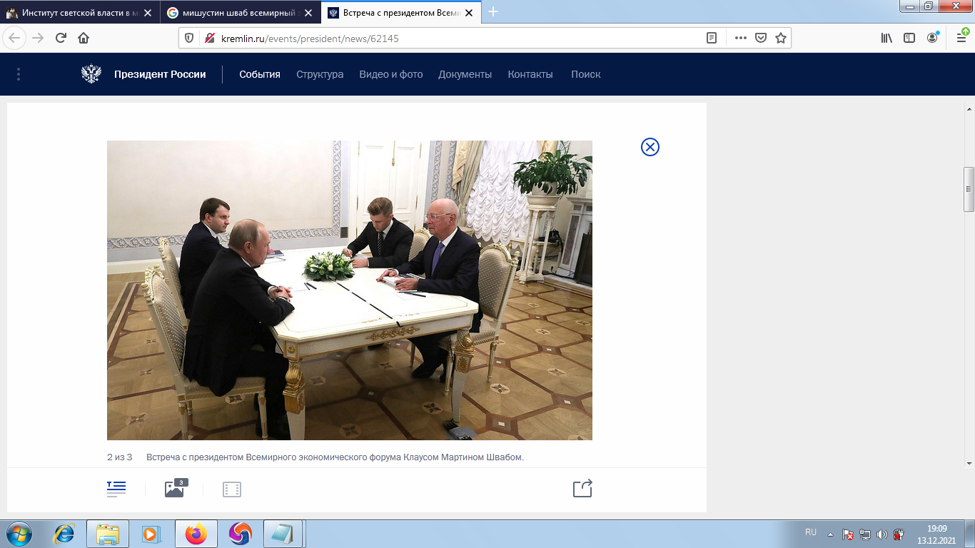 Владимир Путин и Клаус Шваб фото