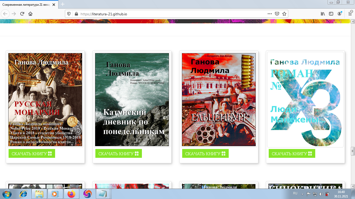 literatura21githubio10