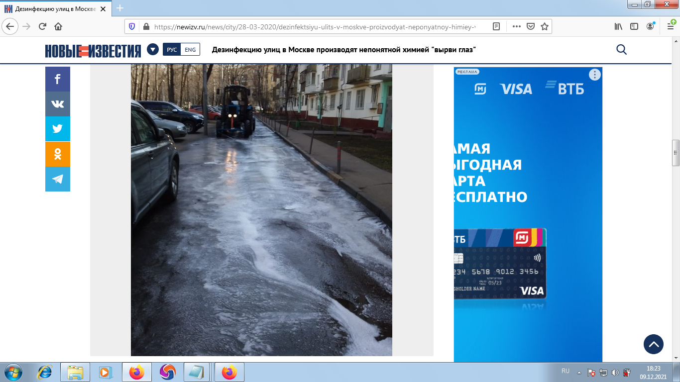 НОВЫЕ ИЗВЕСТИЯ МОСКВА