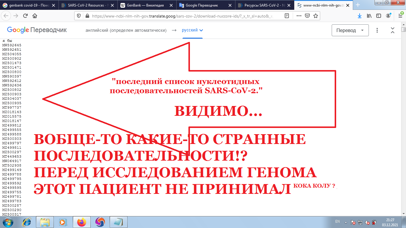 Отправить последовательности SARS-CoV-2