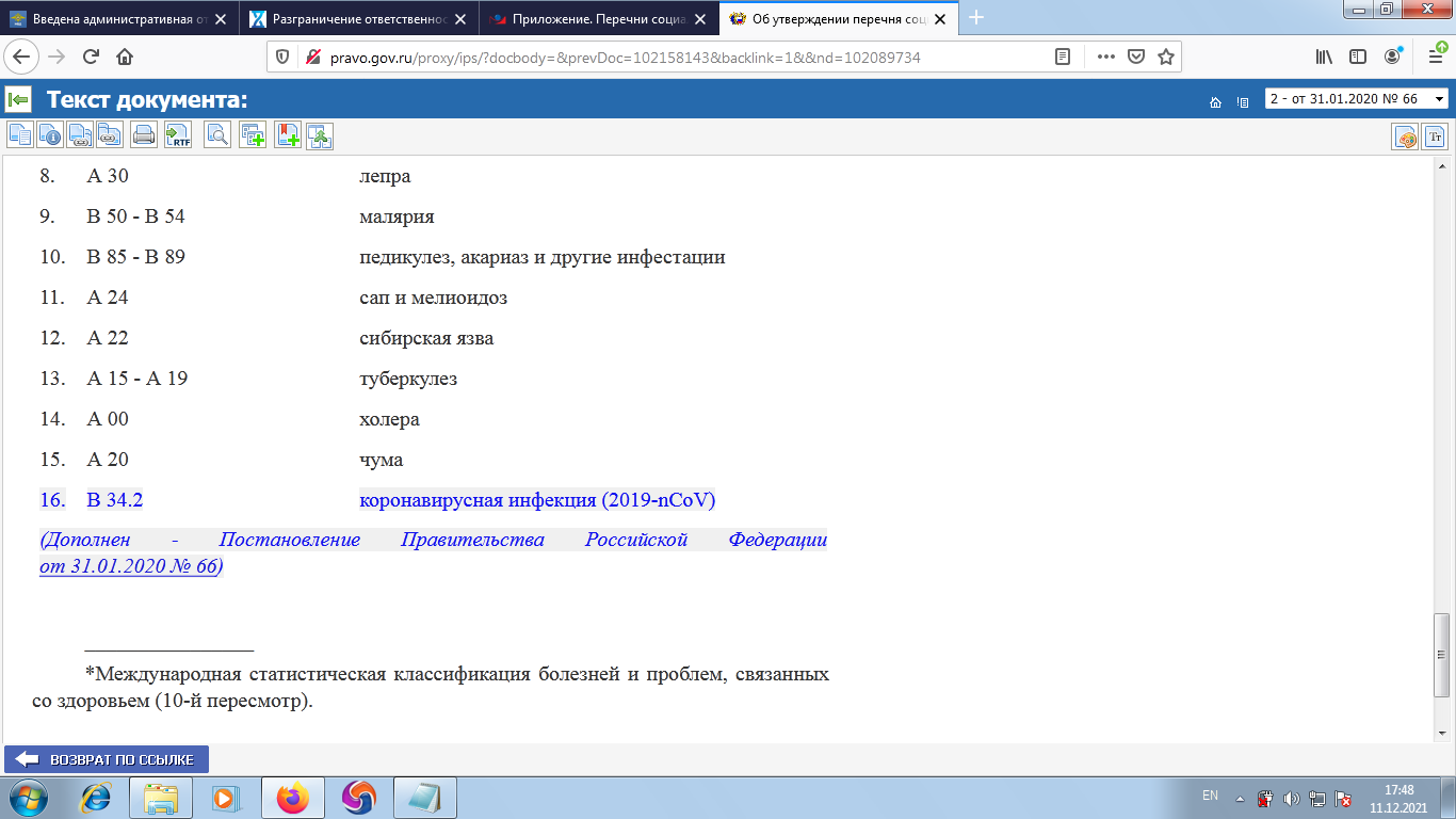 pravo-gov-ru-coronavirus