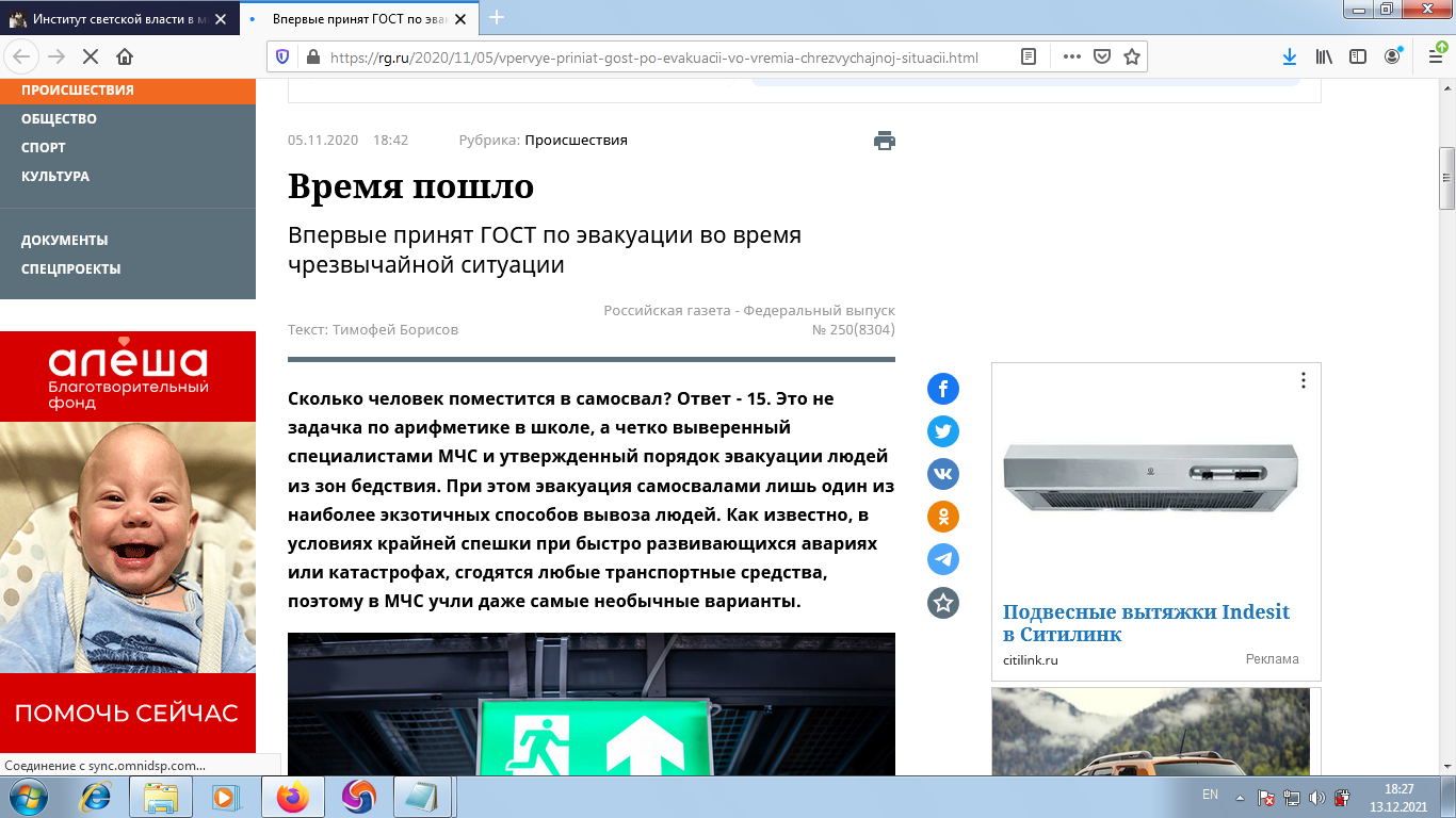 Российская Газета Время Пошло