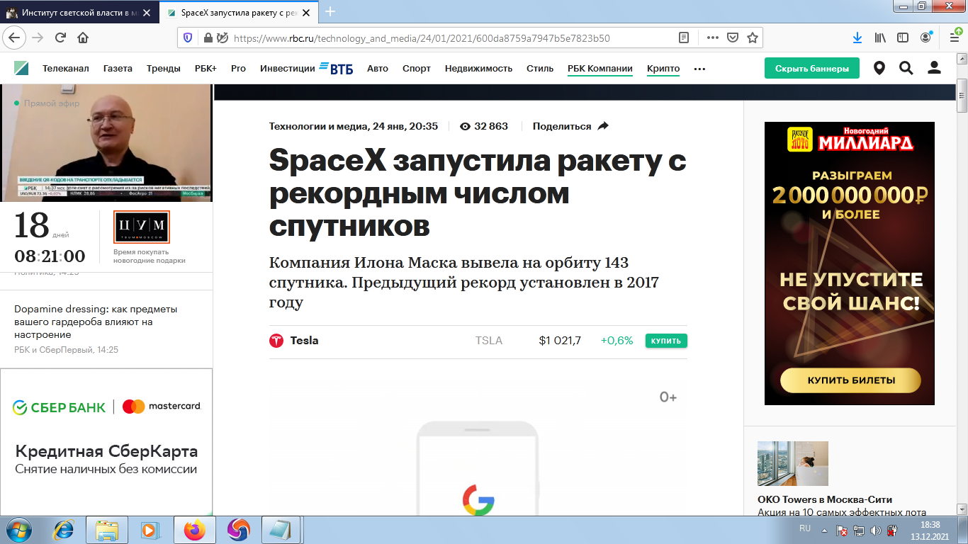 Илон Маск SpaceX Спутники