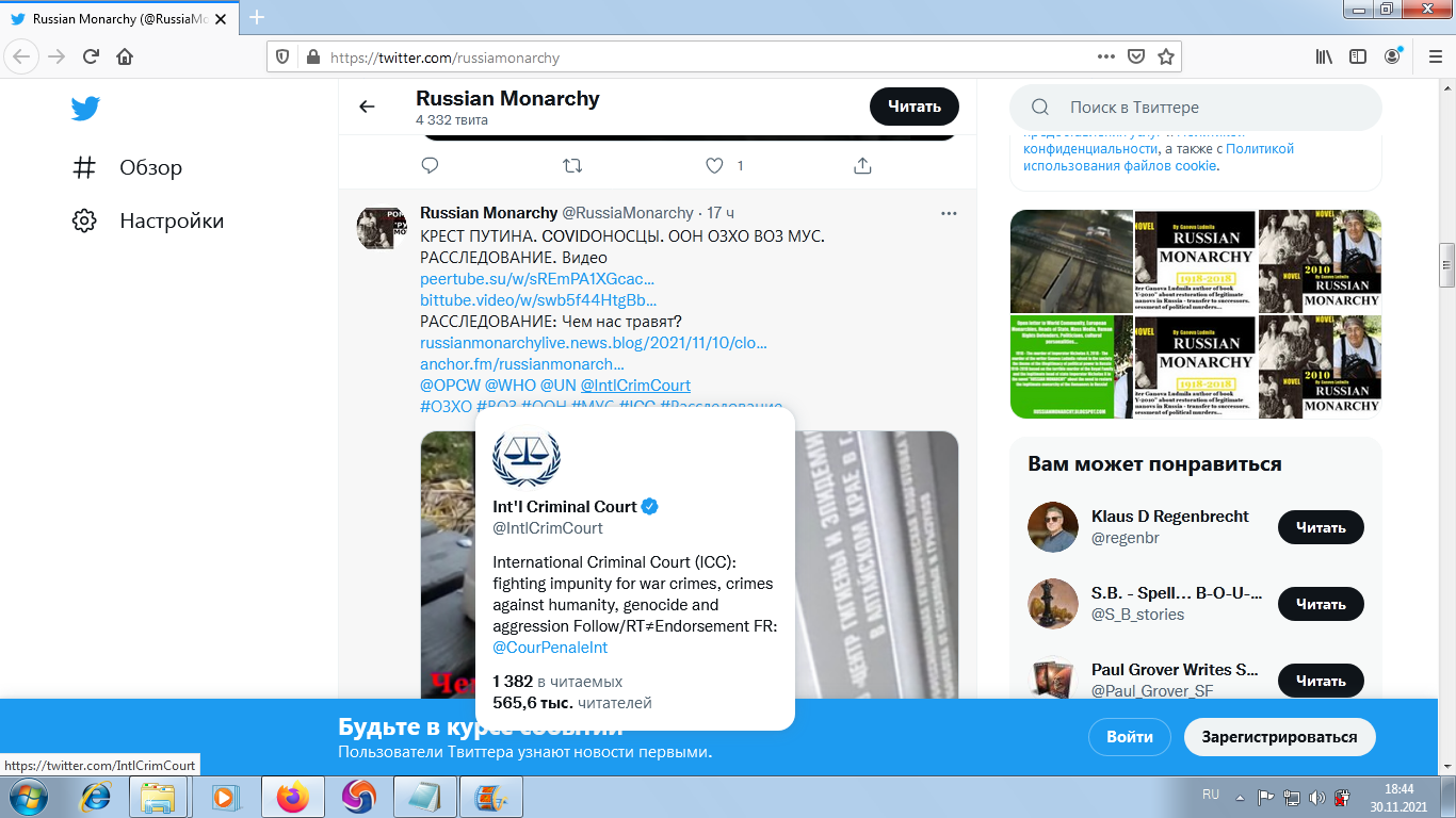 Twitter OPCW, WHO, UN, International Criminal Court