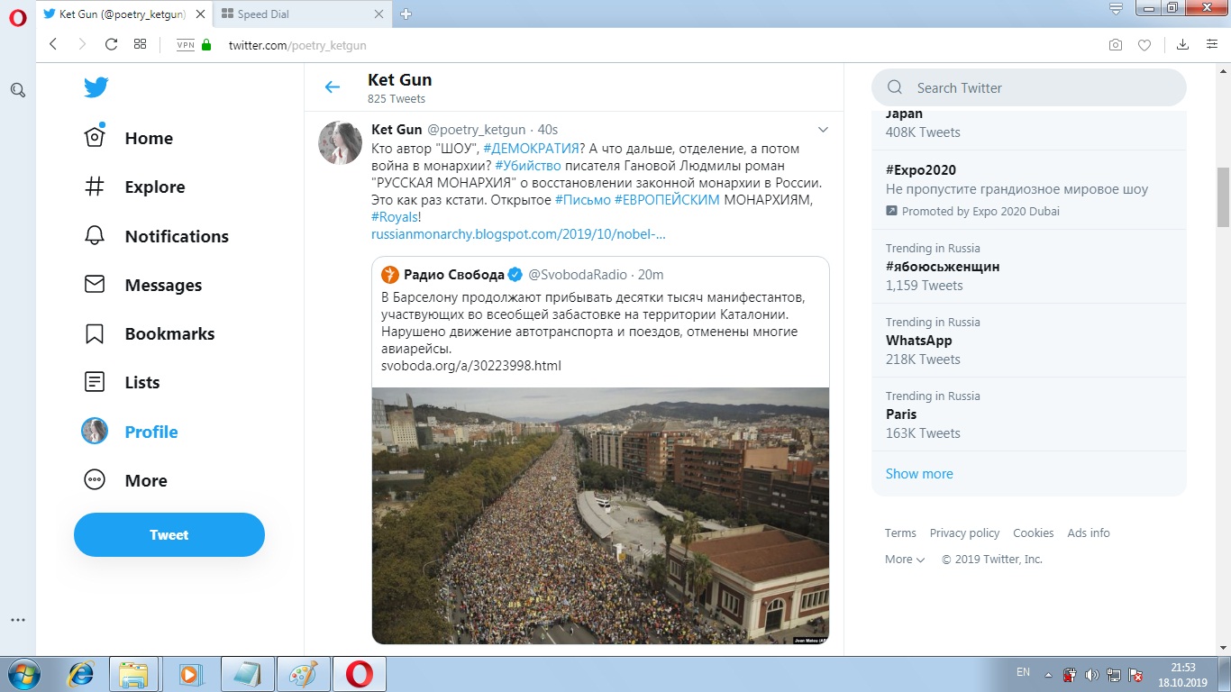 Демократия Twitter