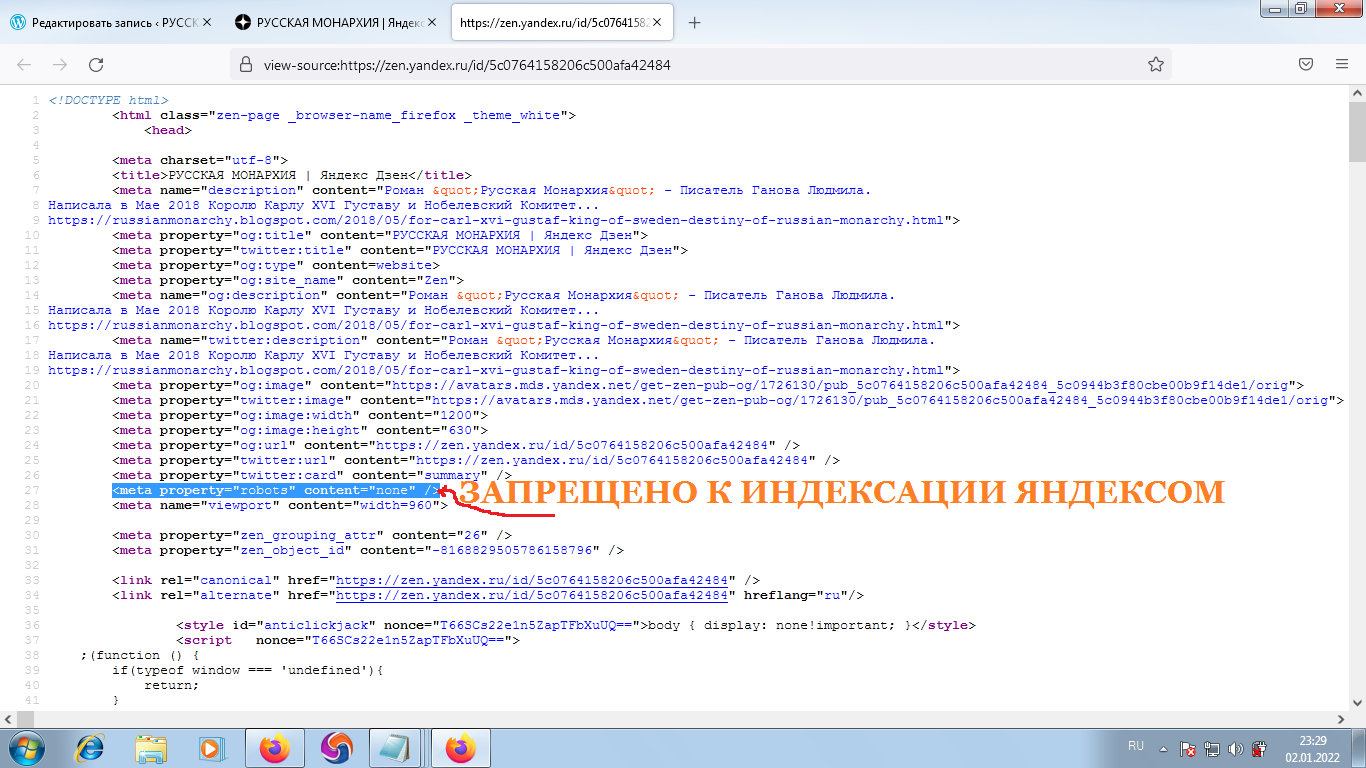 Яндекс Дзен