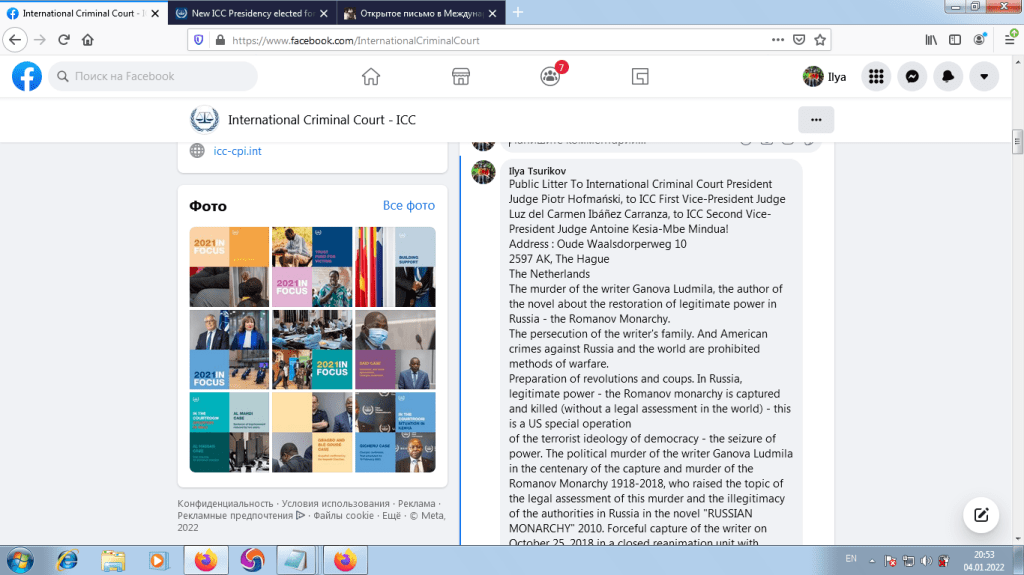 Public Litter To International Criminal Court President Judge Piotr Hofmański, to ICC First Vice-President Judge Luz del Carmen Ibáñez Carranza, to ICC Second Vice-President Judge Antoine Kesia-Mbe Mindua!
Address : Oude Waalsdorperweg 10
2597 AK, The Hague
The Netherlands 