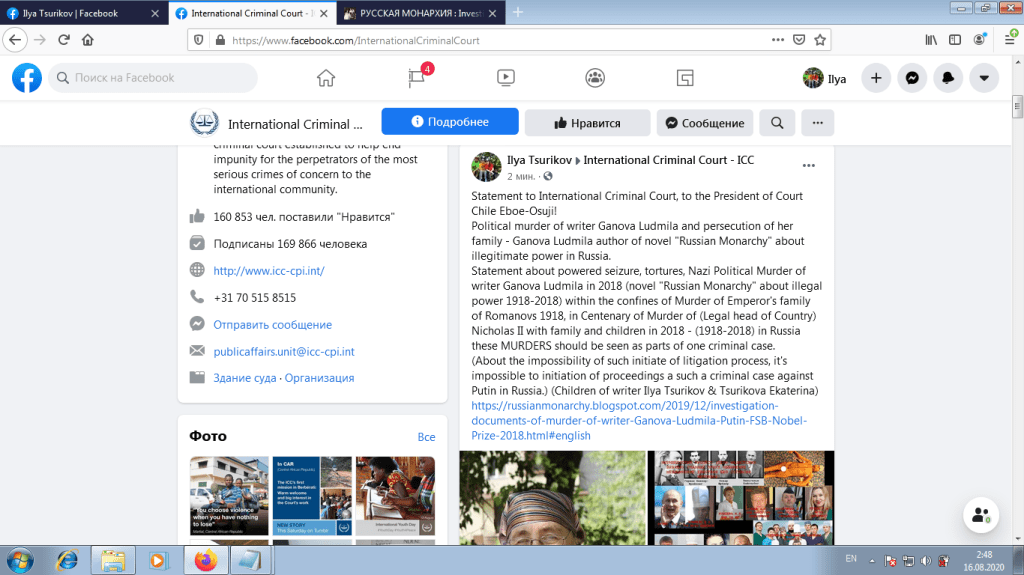 Statement to International Criminal Court from Tsurikov Ilya, Tsurikova Ekaterina