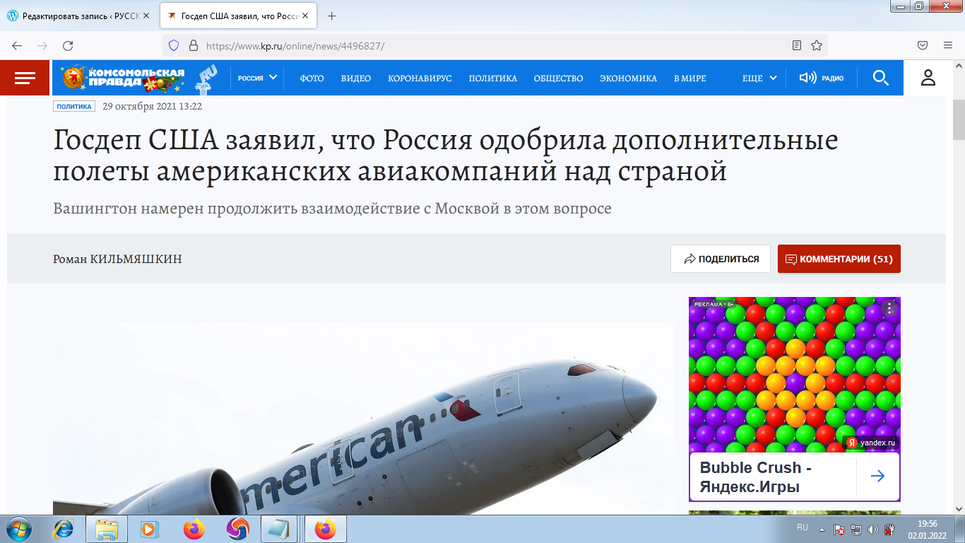 комсомольская правда