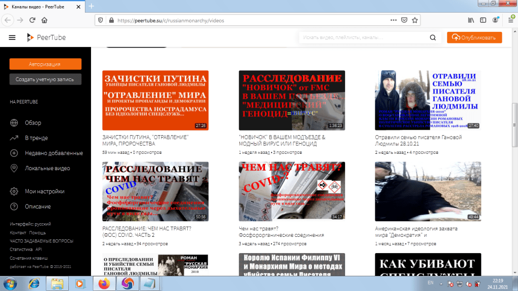 Видеоблог РУССКАЯ МОНАРХИЯ - Цуриков Илья Ket Gun