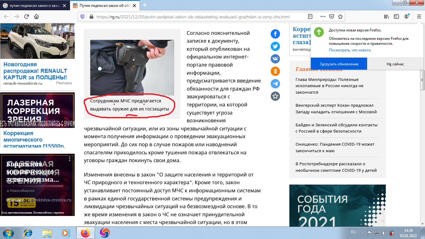 Российская Газета - Сотрудникам МЧС предлагается выдавать оружие для их защиты