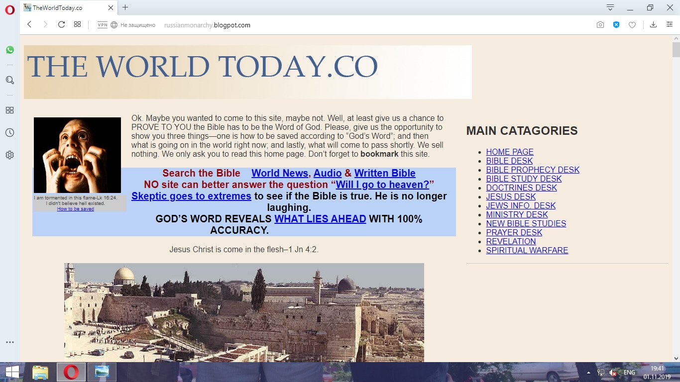 Спецслужбы взломали блог РУССКАЯ МОНАРХИЯ