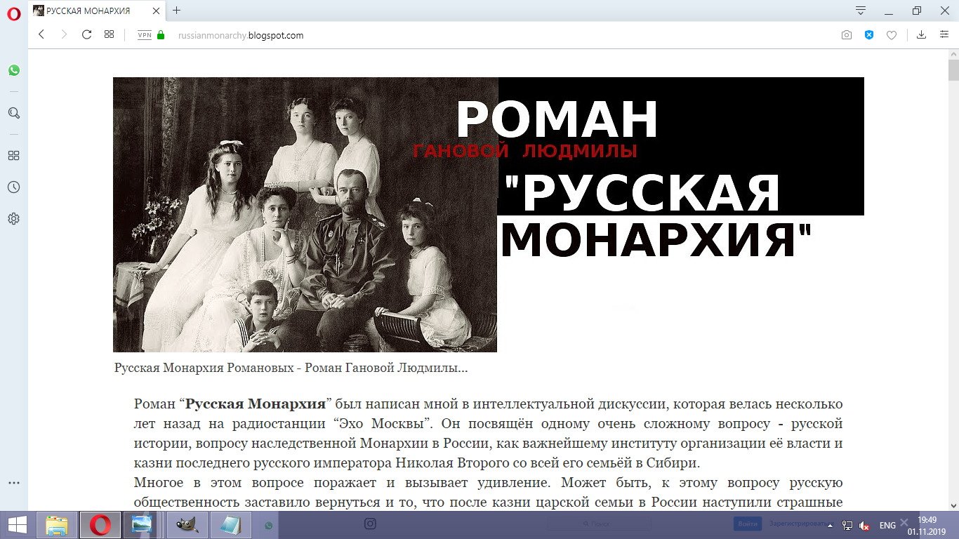 Блог РУССКАЯ МОНАРХИЯ