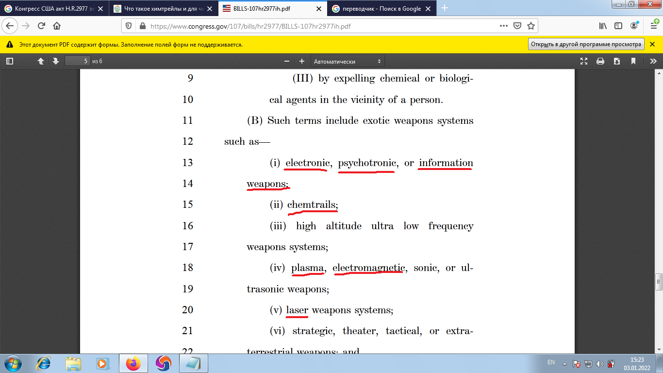 electronic, phychotronic or information weapons, chemtrails, high altitude ultra low frequency weapons systems, plasma, electromagnetic, sonic or uiltrasonic weapons, laser weapons systems