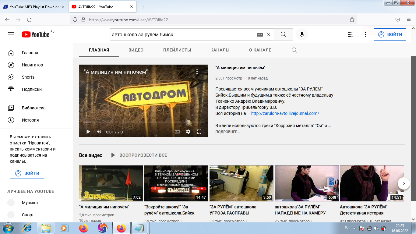 Канал Автошкола за Рулем Бийск https://www.youtube.com/user/AVTOlife22