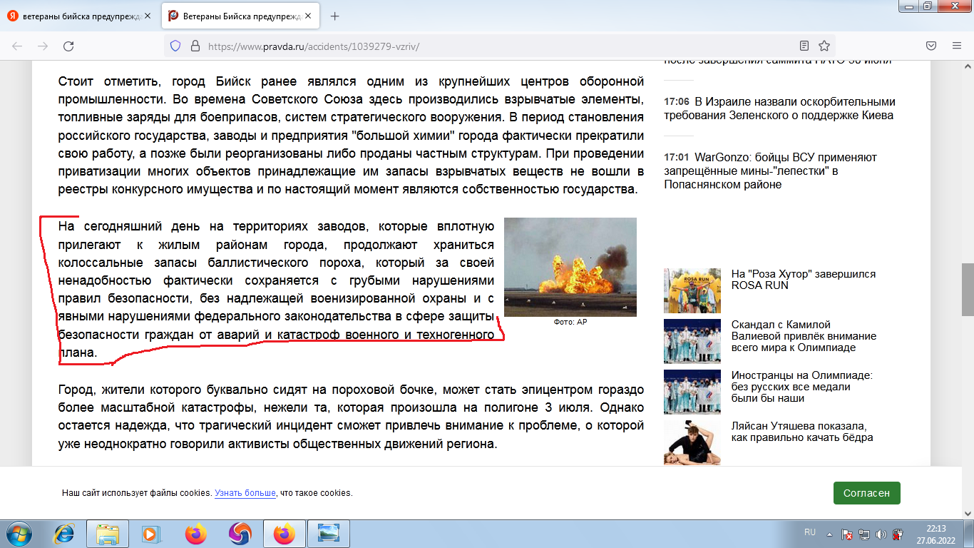 Детонация взрывчатых веществ Бийское Производственное Объединение СИБПРИБОМАШ