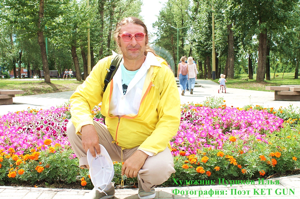 Художник Илья Цуриков 17 июля 2022 года фото