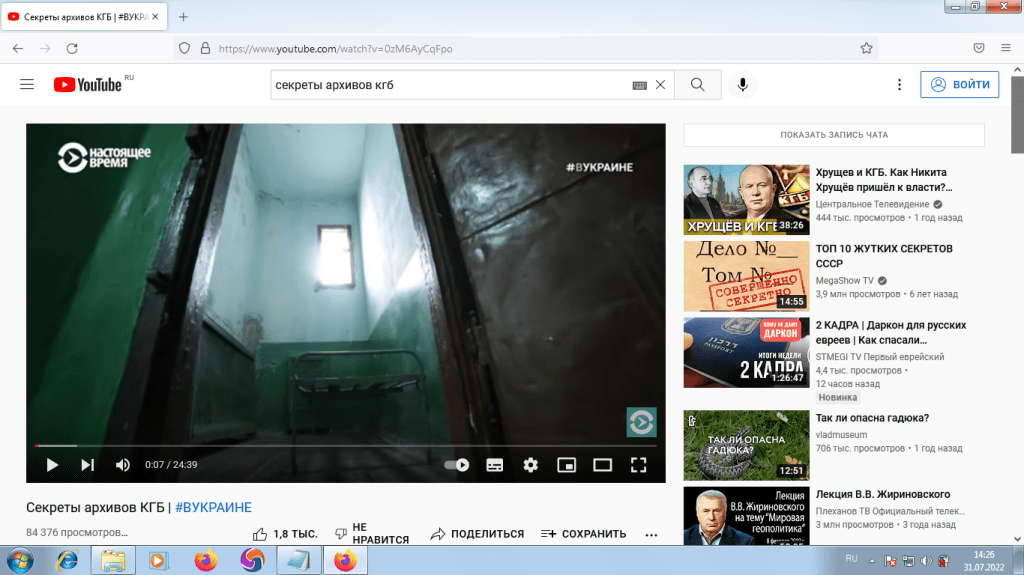 Видео: Секреты архивов КГБ | #ВУКРАИНЕ https://youtu.be/0zM6AyCqFpo  