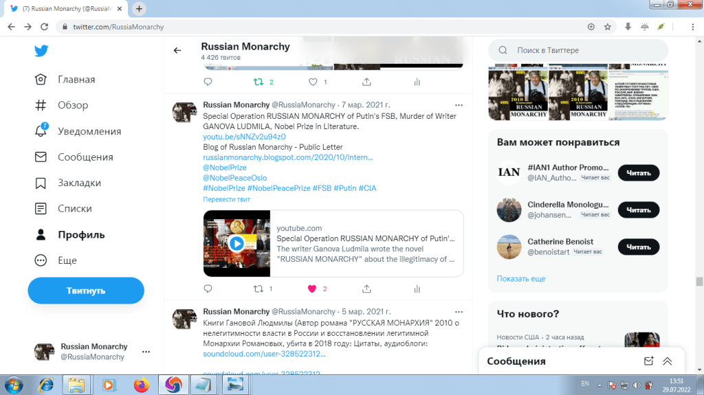 Письмо в МУС International Criminal Court, Procurement Section, Oude Waalsdorperweg 10, 2597 AK Den Haag, The Netherlands