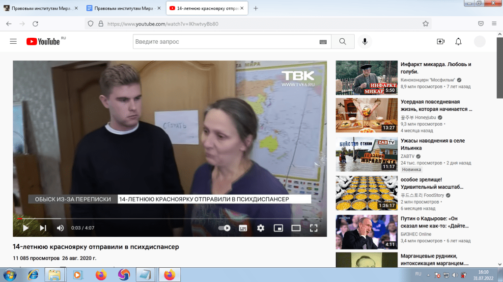 TBK6.ru новости, журнализм