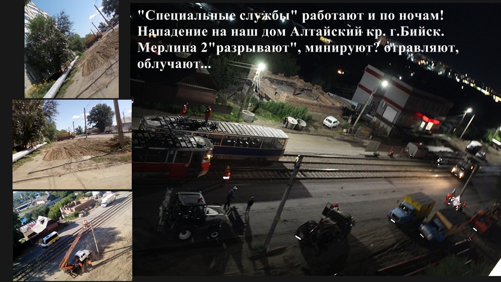 Специальные службы работают и по ночам - Алтайский край, город Бийск, улица Мерлина 2