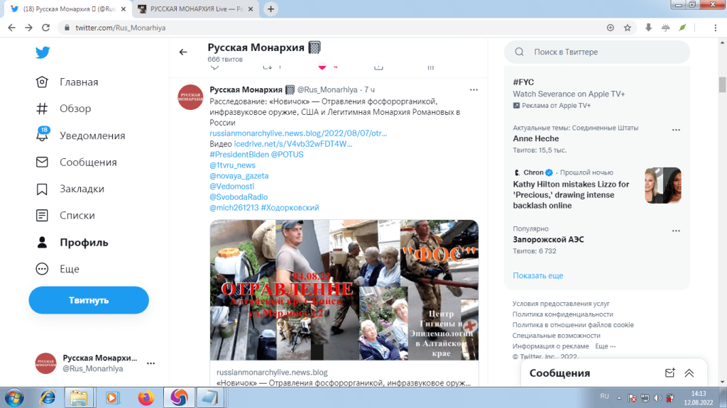 Русская Монархия - Twitter - Post to President Joe Biden @POTUS, М. Ходорковскому @mich261213, Радио Свобода, Новая Газета @novaya_gazeta