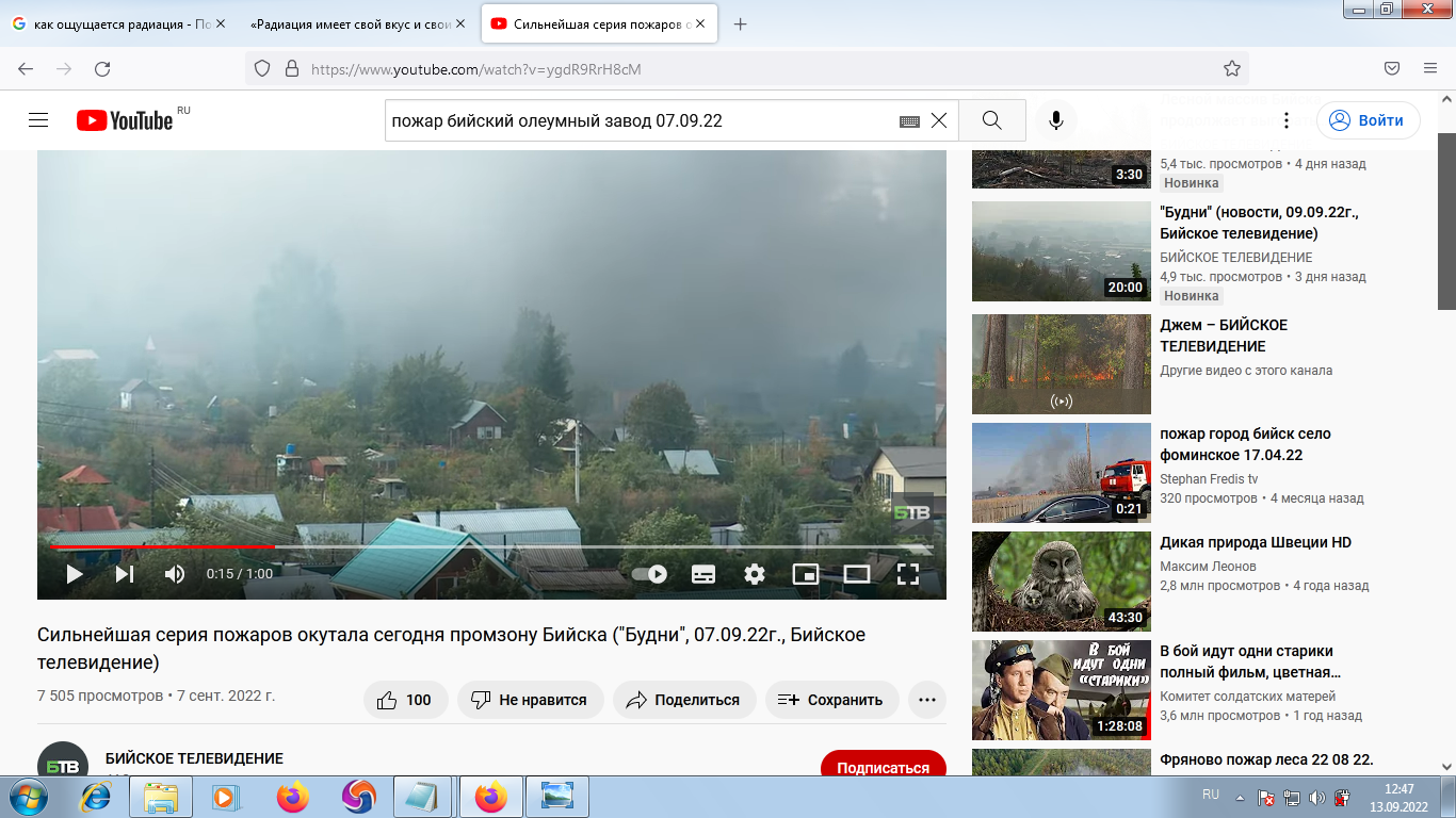 Пожар на Бийском Химическом Комбинате - Бийск Алтайский Край