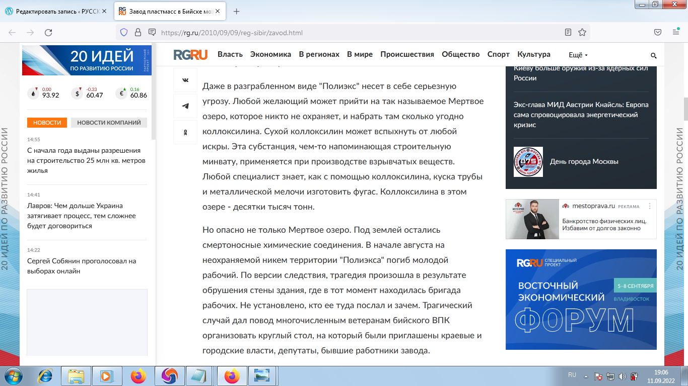 Российская Газета