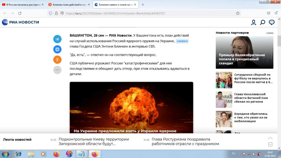 У Вашингтона есть план действий РИА Новости