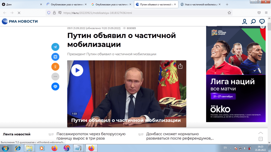 Путин объявил о частичной мобилизации РИА Новости