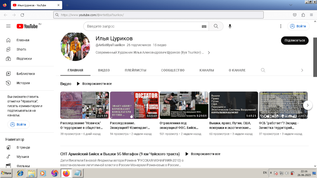 Илья Цуриков Художник Канал на Youtube Илья Цуриков Художник https://www.youtube.com/@ArtistIlyaTsurikov/