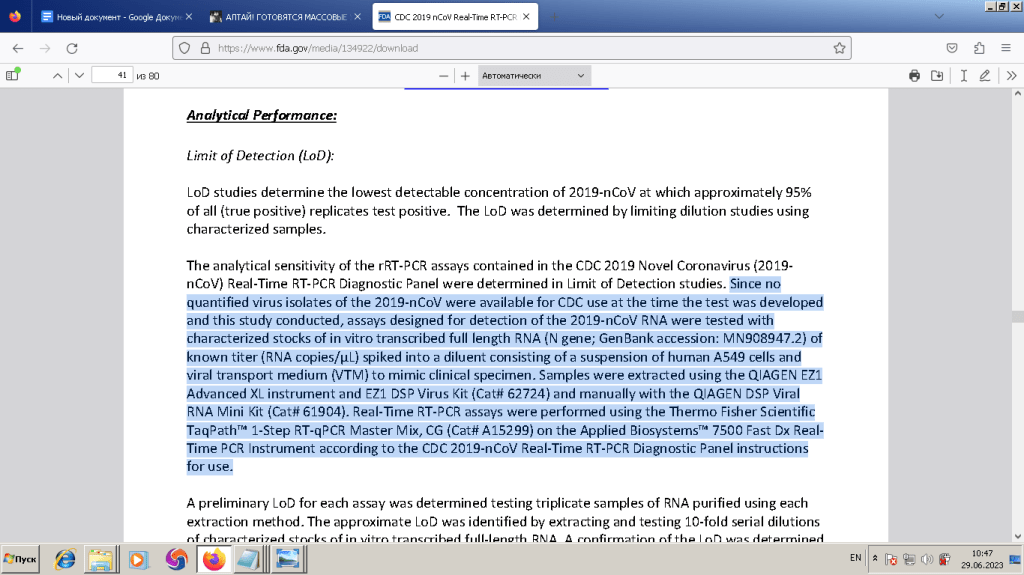 CDC https://www.fda.gov/media/134922/download Центры по контролю заболеваемости в Америке